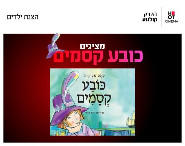 תמונת הארוע